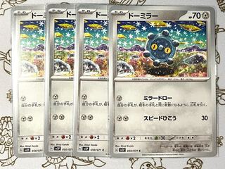 805 ドーミラー 4枚セット