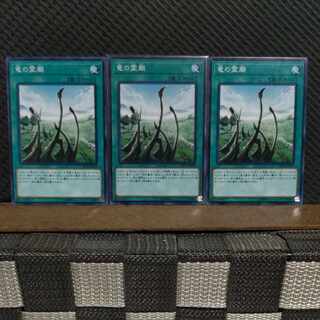 Popotan] Yu-Gi-Oh! #2092 Dragon Shrine - Normal - 3 copies