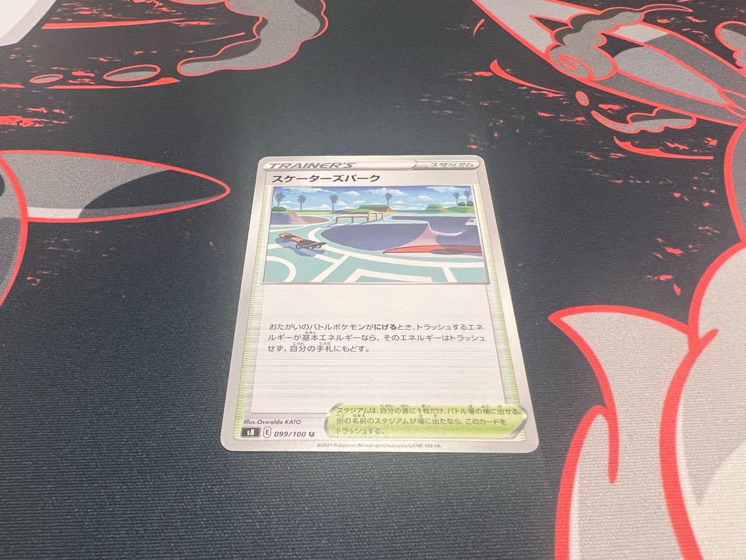 Special Price] Skater's Park U 099/100