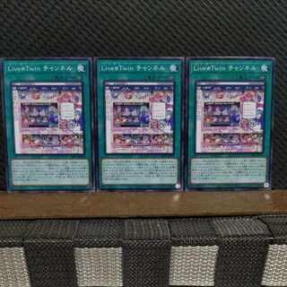 Popotan] Yu-Gi-Oh! #2093 Live☆Twin Channel Normal 3 Cards