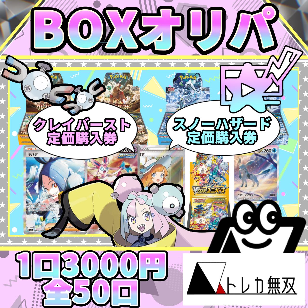 Exclusive for Pokeka@Shinpoke