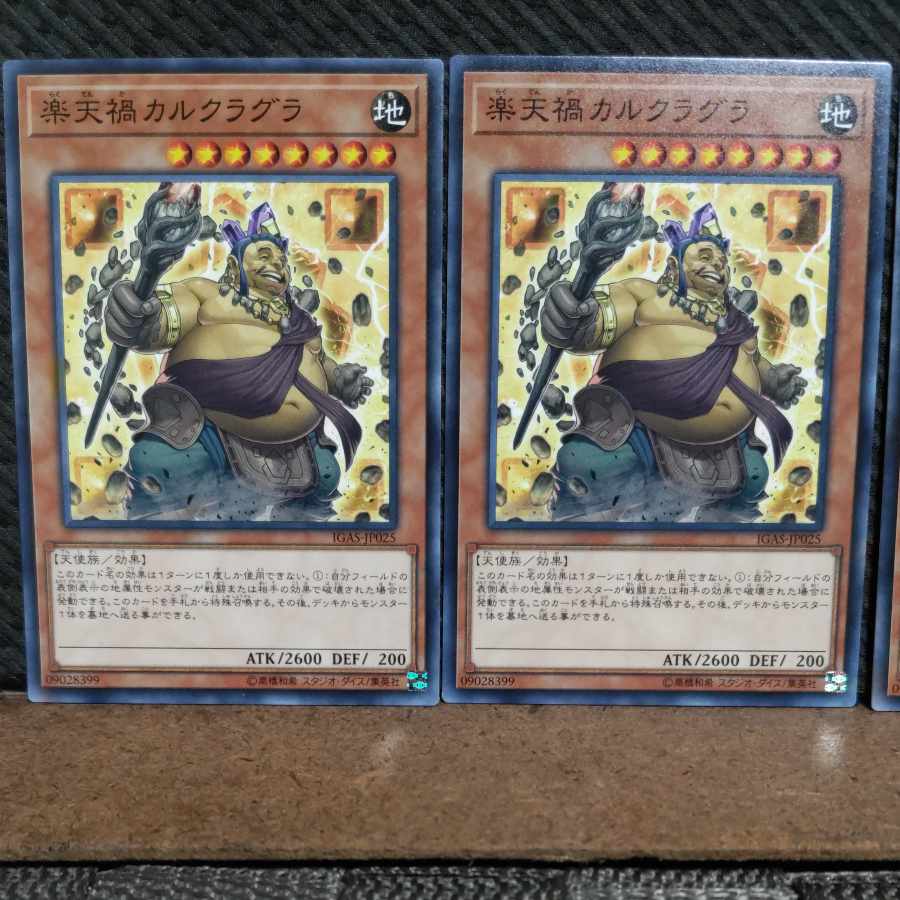 Popotan] Yu-Gi-Oh! 8553 Cataclysmic Crusted Calcifida, normal, 3 copies