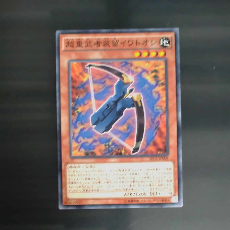 Superheavy Samurai Soulpiercer Normal JP009 [Korindo