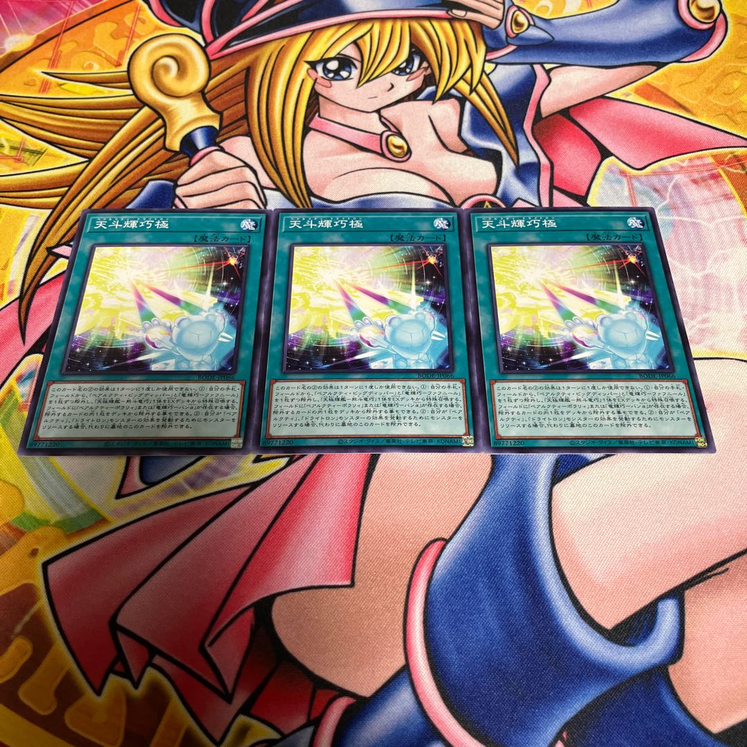 Ursarctic Drytron Normal JP066