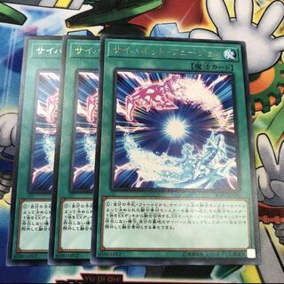 サイバネットフュージョン 3枚