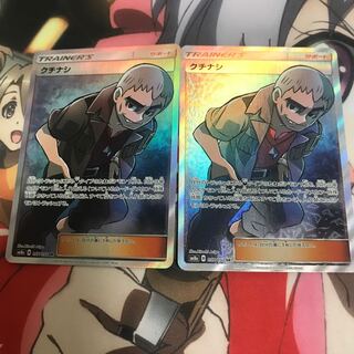 クチナシSR2枚セット