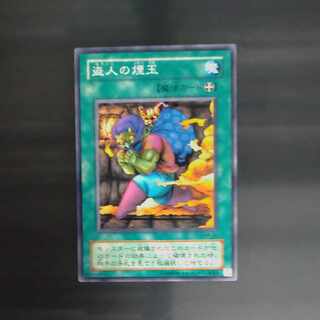 Smoke Grenade of the Thief Normal MA32