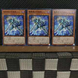 Popotan] Yu-Gi-Oh #2094 Keeper of Dragon Magic - Normal - 3 copies