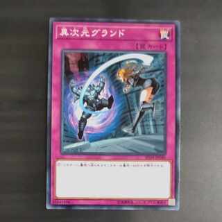 Different Dimension Ground Normal JP040 [Korindo