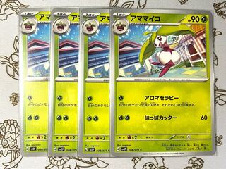 810 Steenee Set of 4