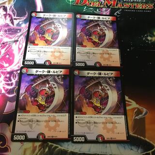 Dark, Sickle, and Lupia R 26/75 4 sheets