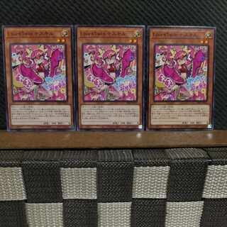 Popotan] Yu-Gi-Oh #2095 Live☆Twin Ki-sikil Normal 3 Cards