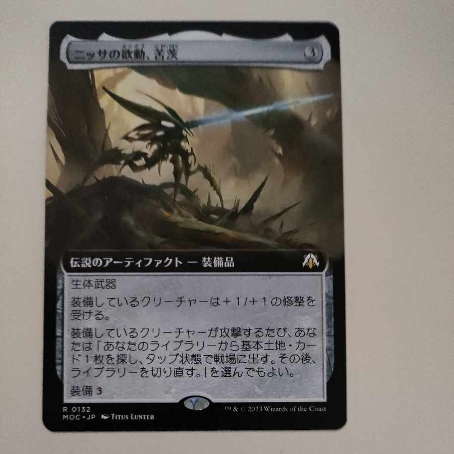 Nissa's desire, bitter thorns