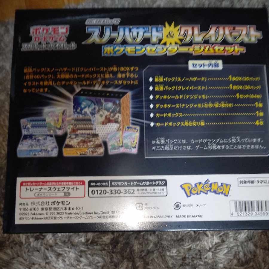 Shrinkable / Scarlett & Violet Expansion Pack Snow Hazard & Clayburst Pokemon Center and Gym Set PK-237 1BOX
