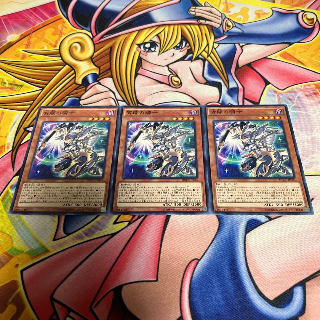 Evening Twilight Knight Normal JP023