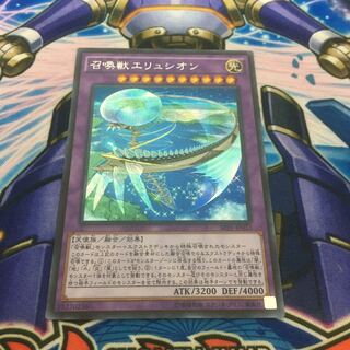 召喚獣エリュシオン　シク