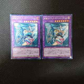 竜騎士ブラック・マジシャン・ガール（新規イラスト）