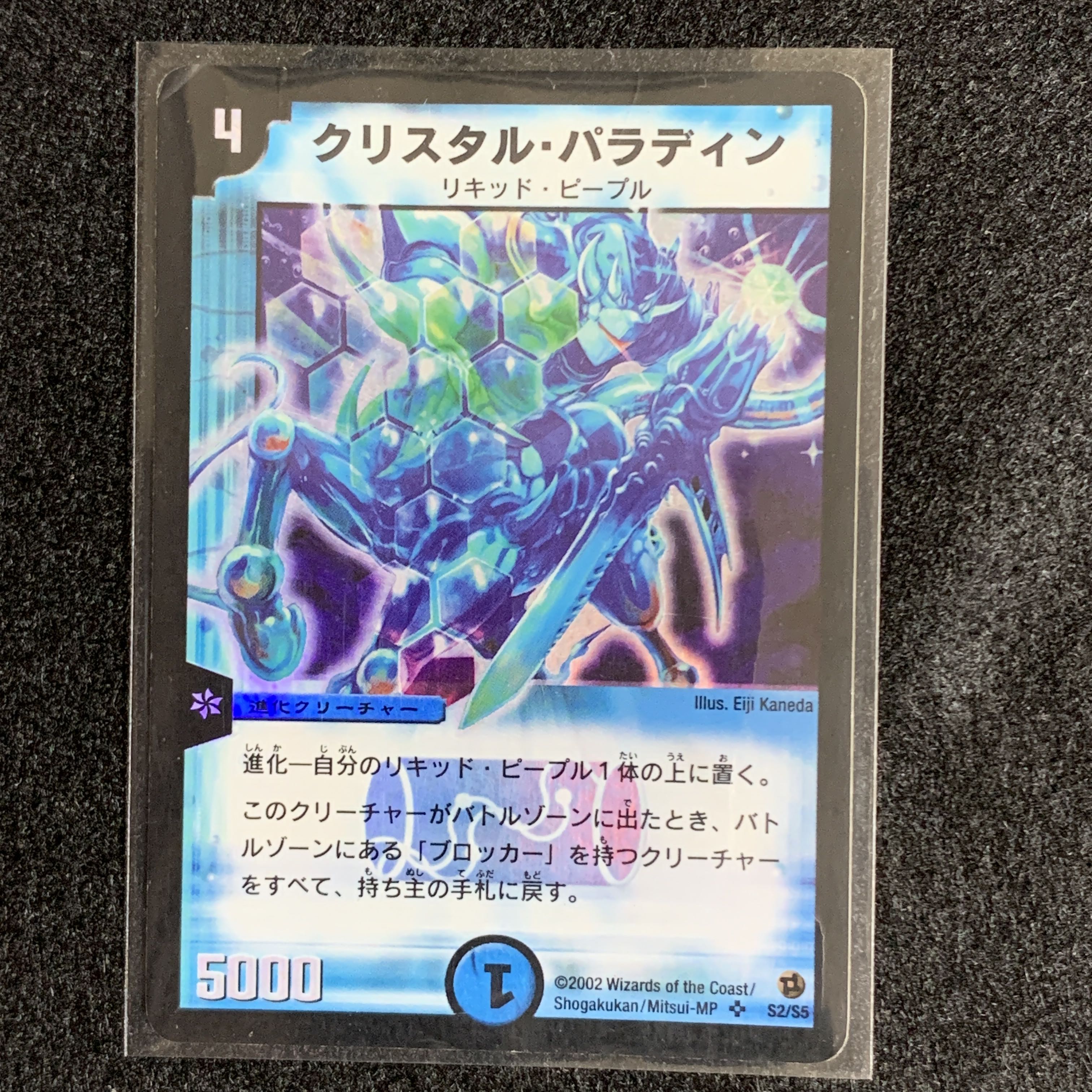 クリスタル・パラディン