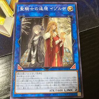 Isolde, Two Tales of the Noble Knights Normal JP047