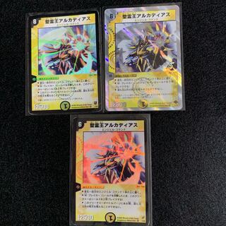 聖霊王アルカディアス