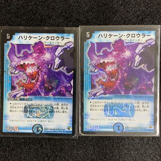 【折れあり】　ハリケーン・クロウラー