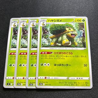 Grotle(CP){Grass}〈007/172〉[S12a].