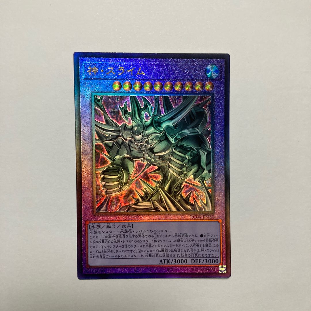 Egyptian God Slime Ultimate Rare JP030