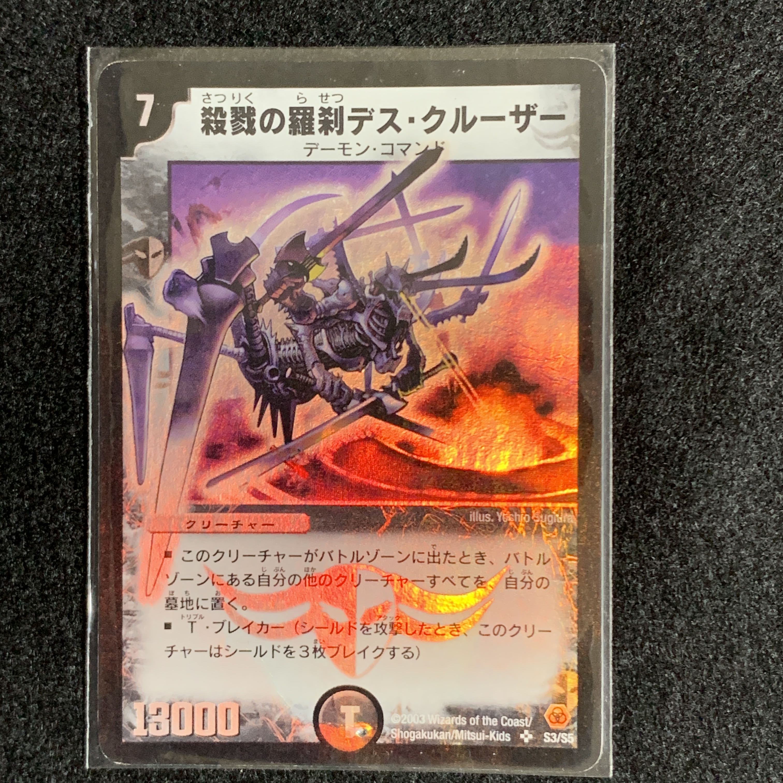 Death Cruzer, the Annihilator