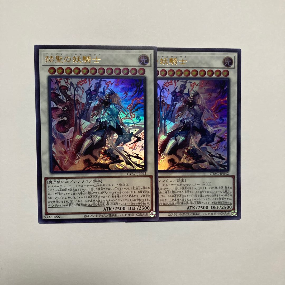 The Spectacular Knight of the Brilliant Sage Ultra Rare JP042