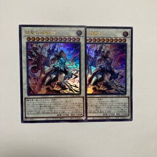 The Spectacular Knight of the Brilliant Sage Ultra Rare JP042