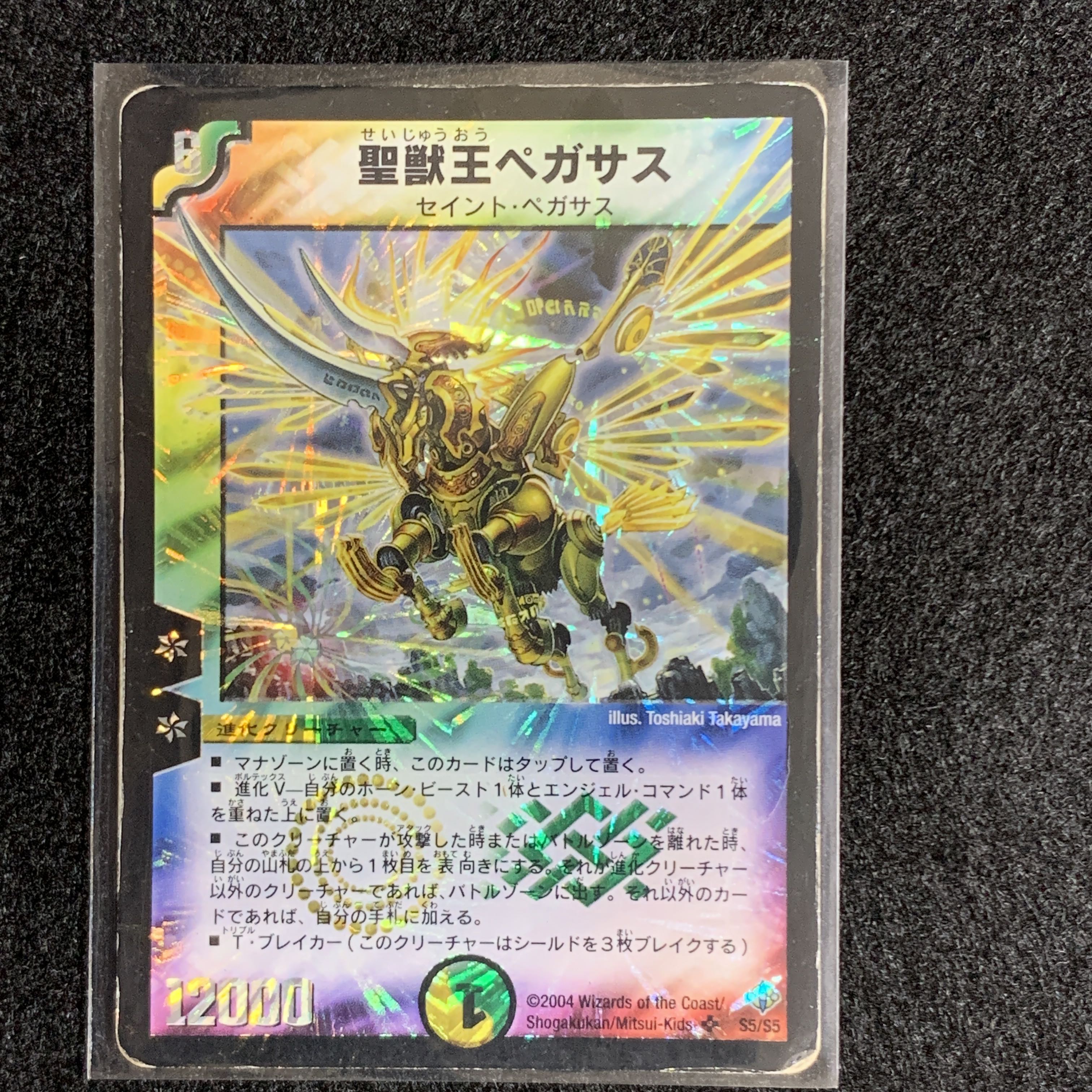 Aura Pegasus, Avatar of Life