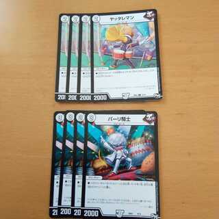 ヤッタレマン　パーリ騎士　+ジョジョジョ・ジョーカーズ　4枚