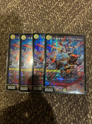 Lionel Star" SR S1/S8