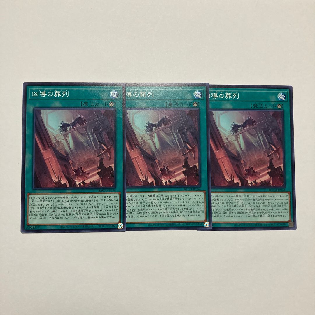 Funeral March Normal JP054