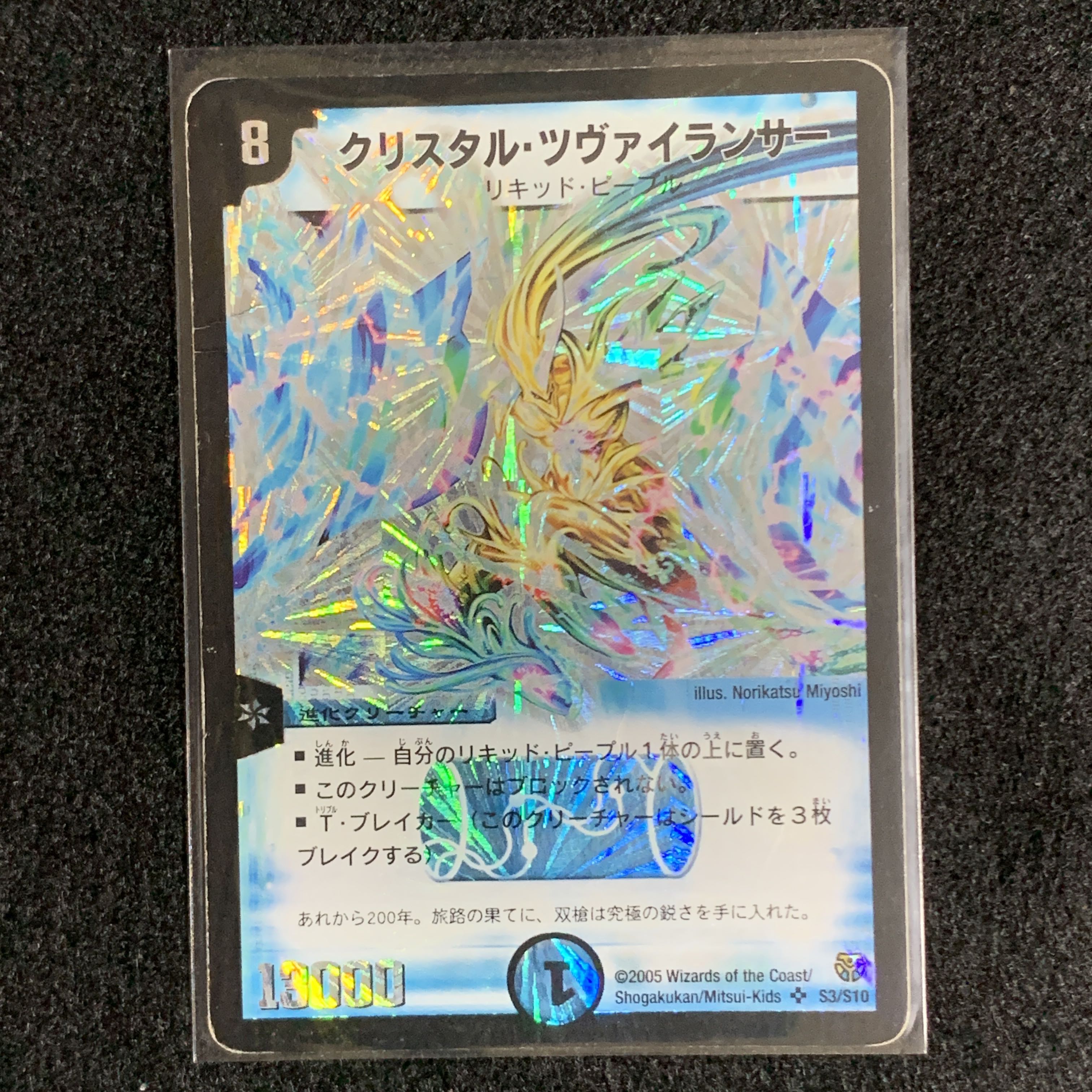 [Folded] Ku Squirrel Tal Zwei Lancer