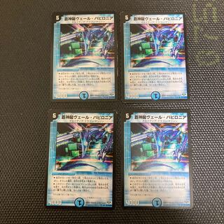 Early n41602 Aojinryu Vale Babylonian (Normal) R 21/110/Y8 Four pieces