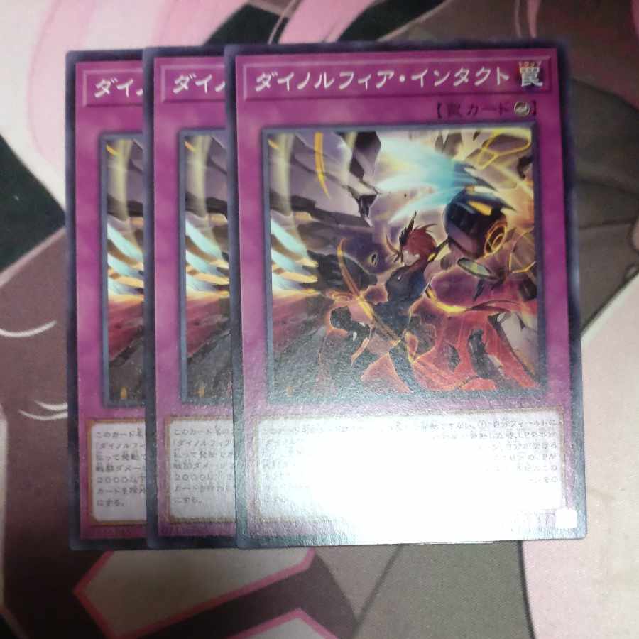 Dinorphia Intact Normal JP076 3 copies