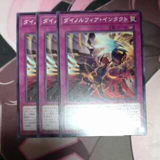 Dinorphia Intact Normal JP076 3 copies