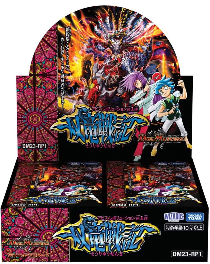Unopened 1 carton DM23-RP1 Duel Masters TCG Abyss Revolution Vol. 1 "Twin Dragon War" 12 BOX