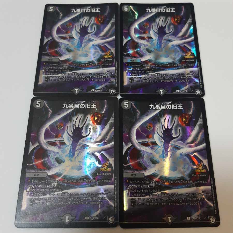 The Ninth Old King (Zainty Zain)