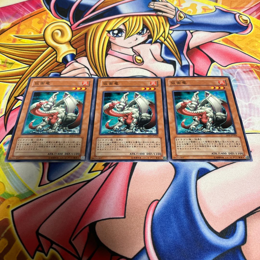 Masked Dragon Normal JP009 1枚