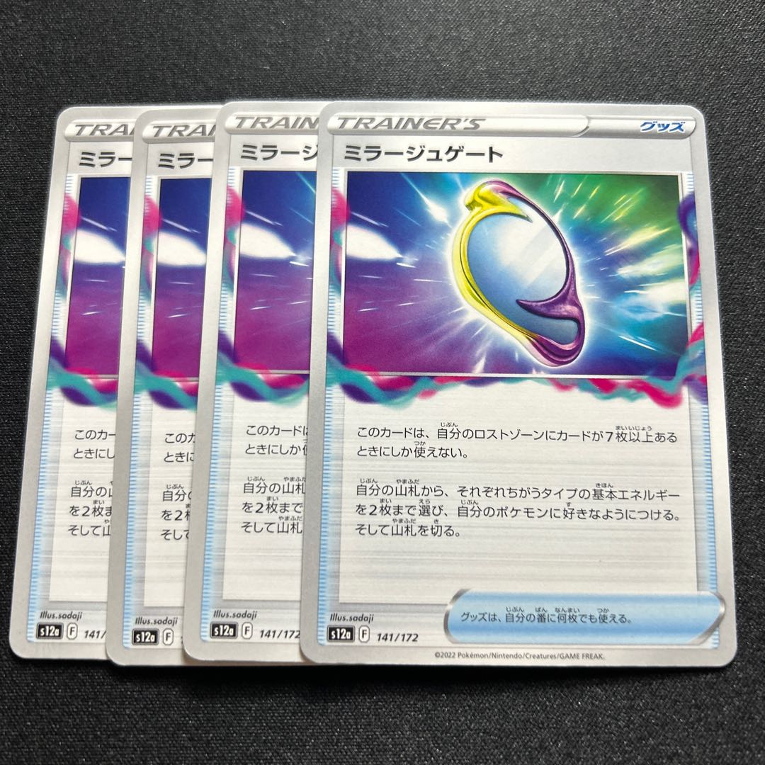 Fiend Reflection #2 gate (CP){goods}〈141/172〉[S12a].