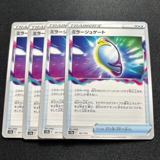 ミラージュゲート(CP){グッズ}〈141/172〉[S12a]