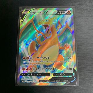 【ポケカ】リザードンV sr
