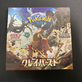 クレイバースト 1BOX (30パック) シュリンク無し