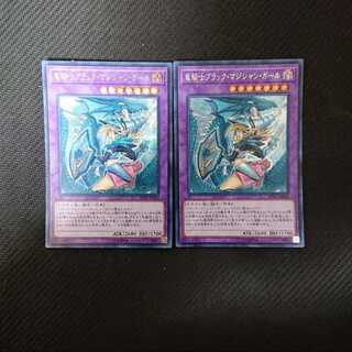 竜騎士ブラック・マジシャン・ガール（新規イラスト）