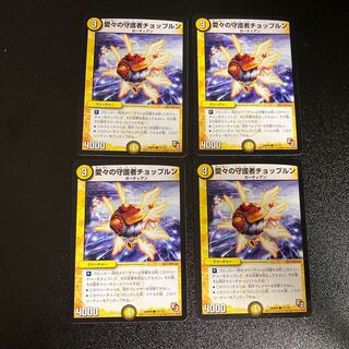 DM Chop Lung, Guardian of Aigan, Common, Set of 4, 6