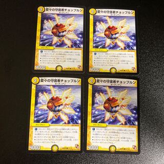 DM Chop Lung, Guardian of Aigan, Common, Set of 4, 7