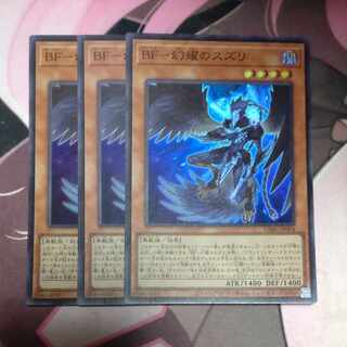 BF-幻耀のスズリ スーパーレア JP004 3枚