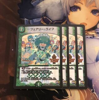 フェアリー・ライフ ホイル4枚